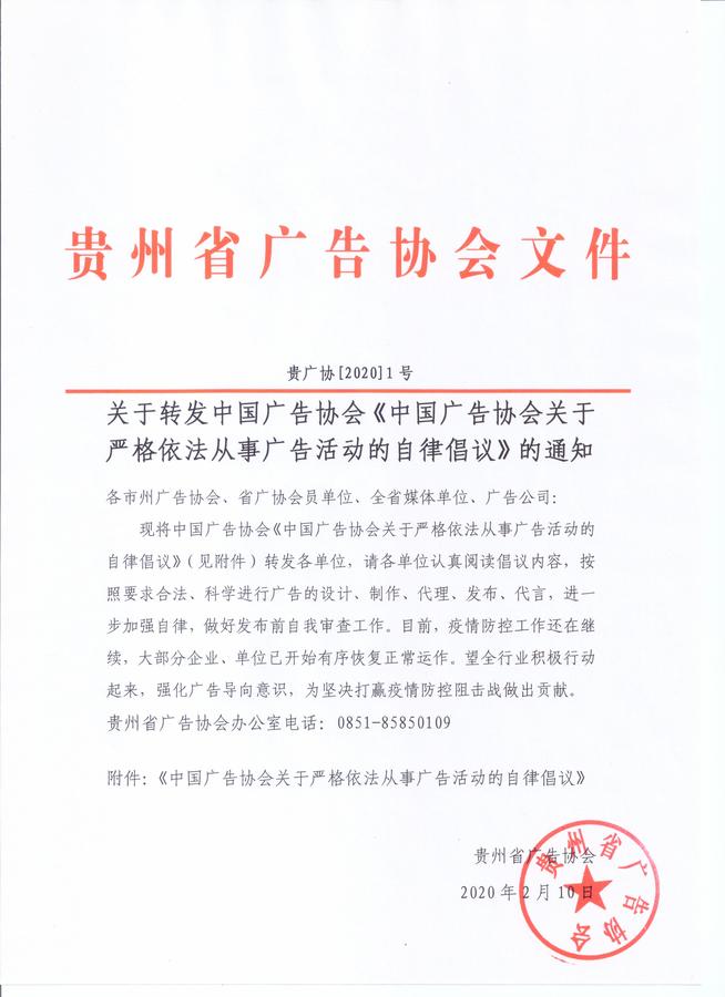 中广协.png