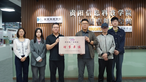 贵阳信息科技学院座谈会 (2).jpg