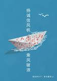 诚信者争天下，质优赢客心.jpg