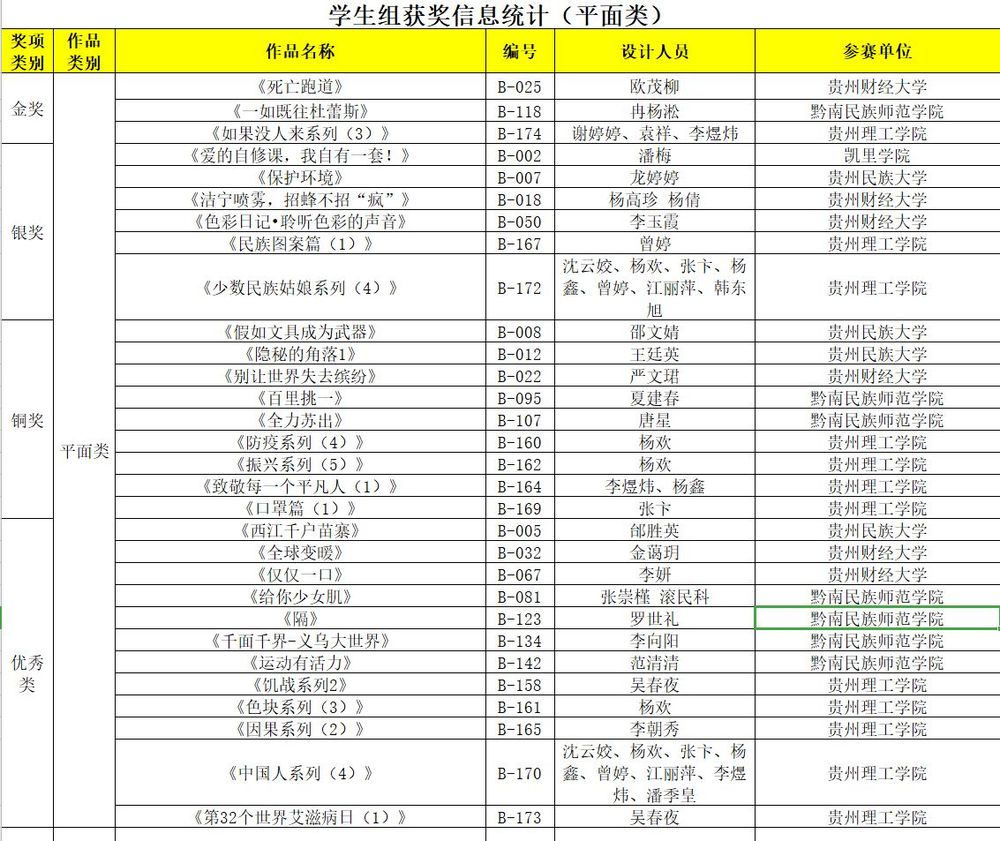 学生 平面.jpg