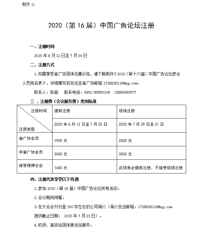 附件2.png