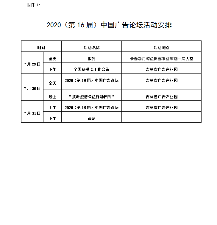 附件1.png