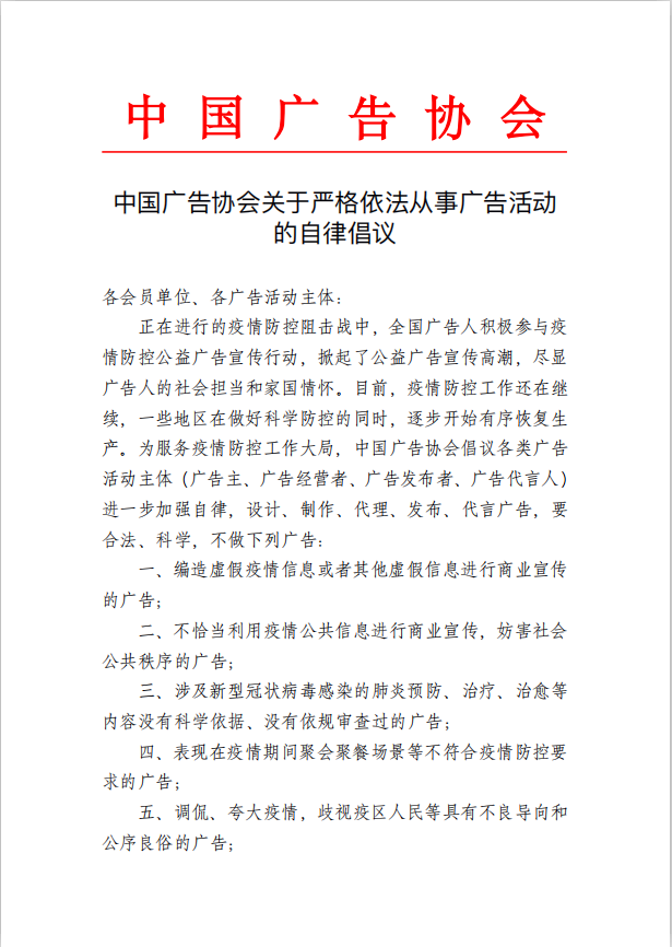 中广协.png
