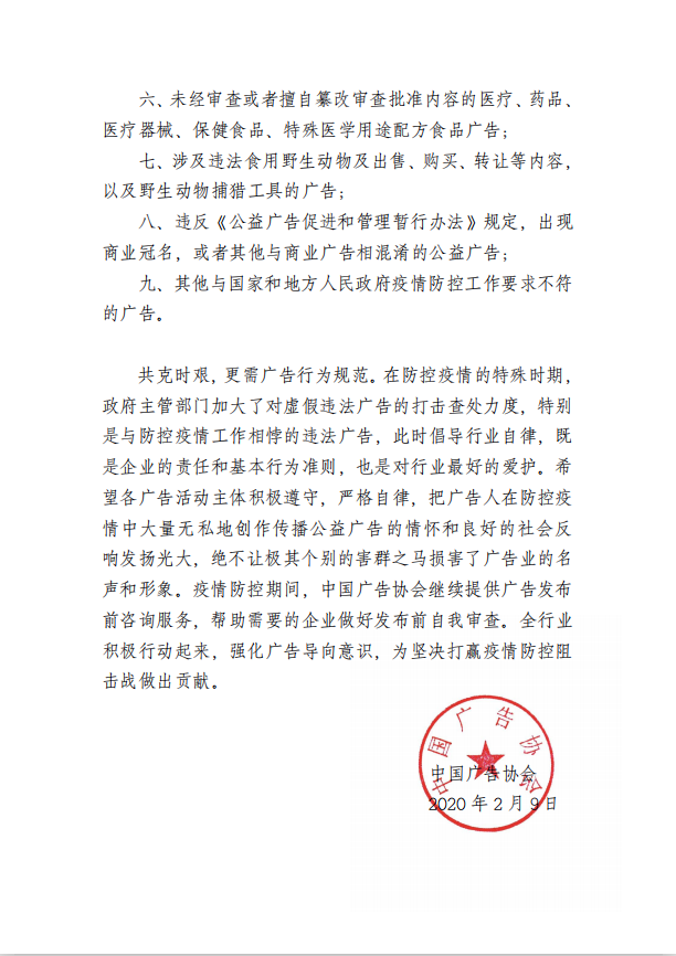 中广协2.png