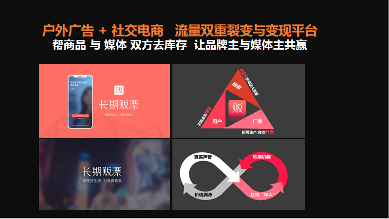 户外大会7.png