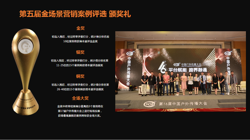 户外大会10.png