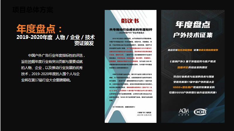 户外大会11.png