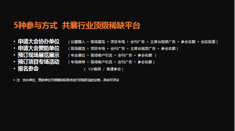 户外大会16.png