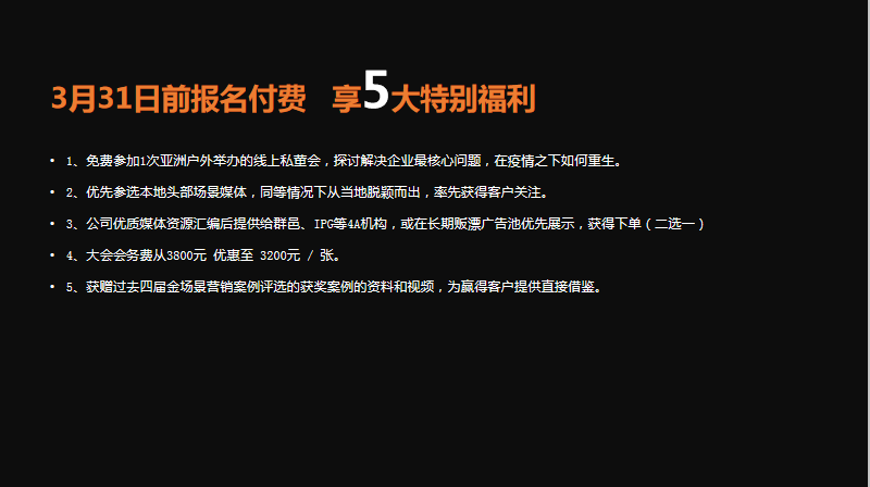 户外大会17.png